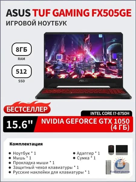 ASUS TUF Gaming FX505GE Игровой ноутбук 15.6", Intel Core i7-8750H, RAM 8 ГБ, SSD 512 ГБ, NVIDIA GeForce GTX 1050 (4 Гб), Windows Pro, Английская раскладка