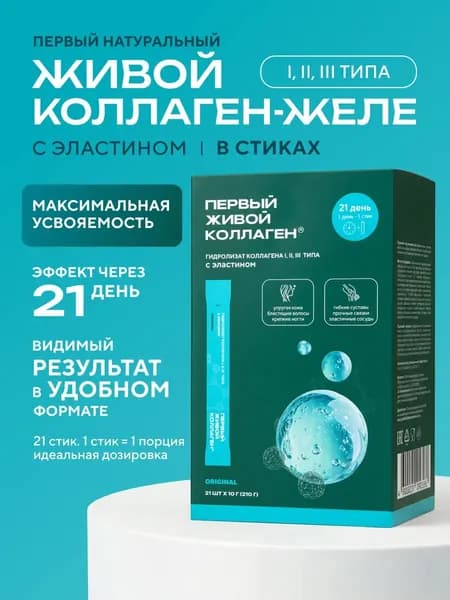 Препарат для суставов и связок