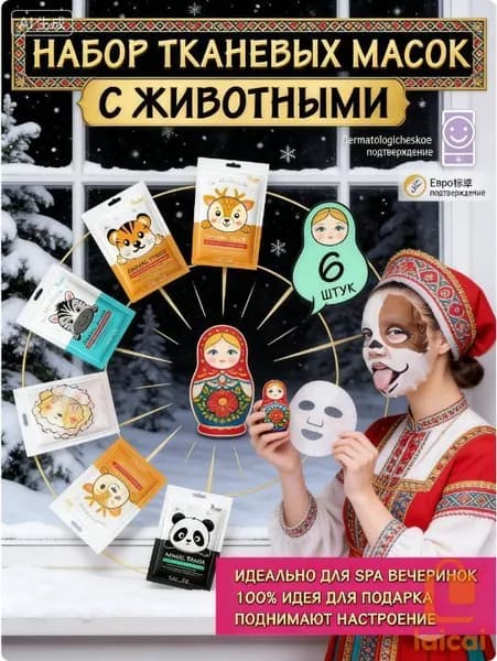 Маска косметическая Антивозрастной уход Для проблемной кожи