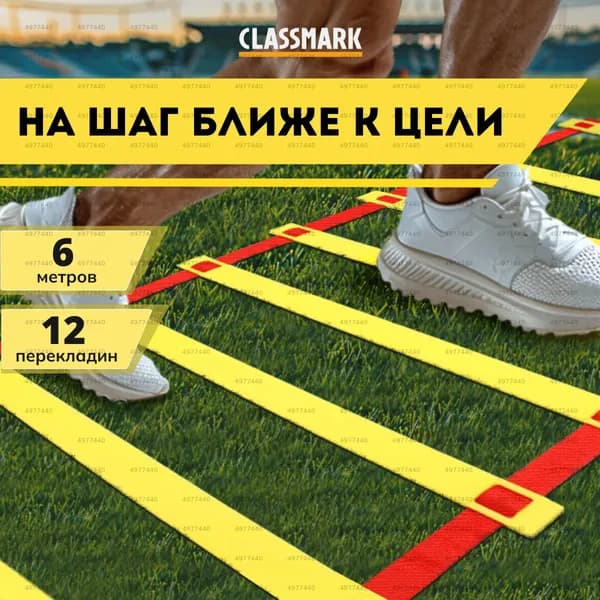 Координационная дорожка