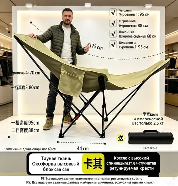 Шезлонг