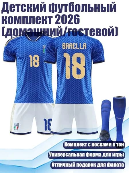 Одежда для гандбола