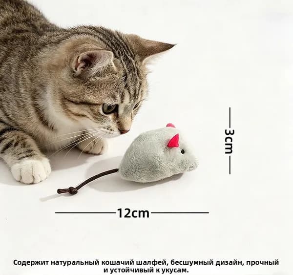 Игрушка для кошек со звуком, интерактивная мышка пищалка с кошачьей мятой