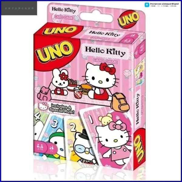 Обновленная версия карточной игры UNO Hello Kitty, эксклюзивный набор для семейного досуга