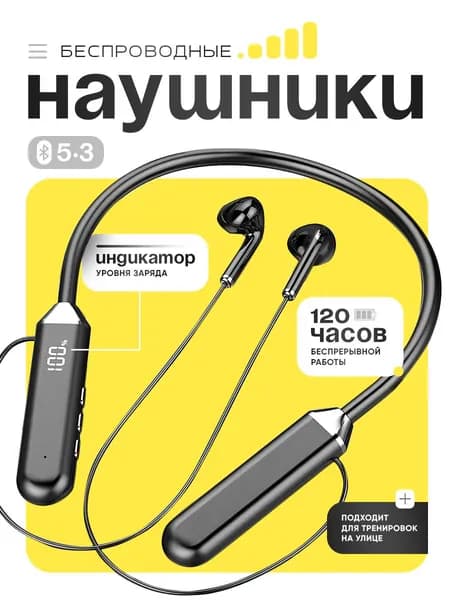 Наушники беспроводные с микрофоном, Bluetooth, черный