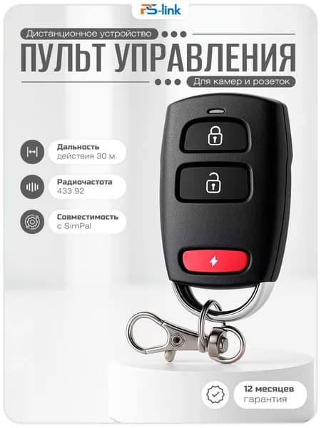 Радиоканальный пульт управления SimPal WRC-048-F для розеток и сигнализации / радиочастота 433.92 МГц / совместимость с G212, W230-F, T40, S260-F