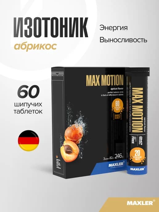 Изотоник спортивный шипучие таблетки 3х20 шт Абрикос