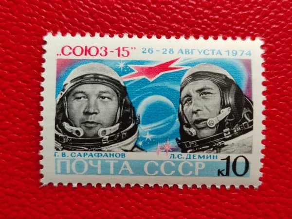 Марки СССР 1974. Космос. Полет космического корабля ''Союз-15''. MNH. Чистая - См фото