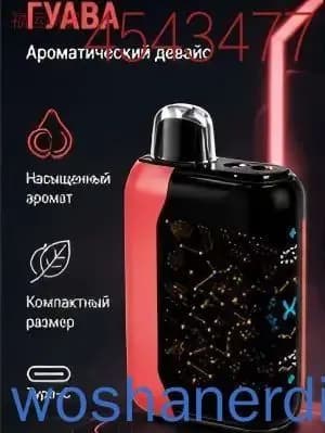 Ароматизатор для бани