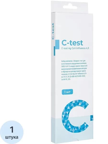 Тест на антиген Covid-19 и грипп А/В C-test