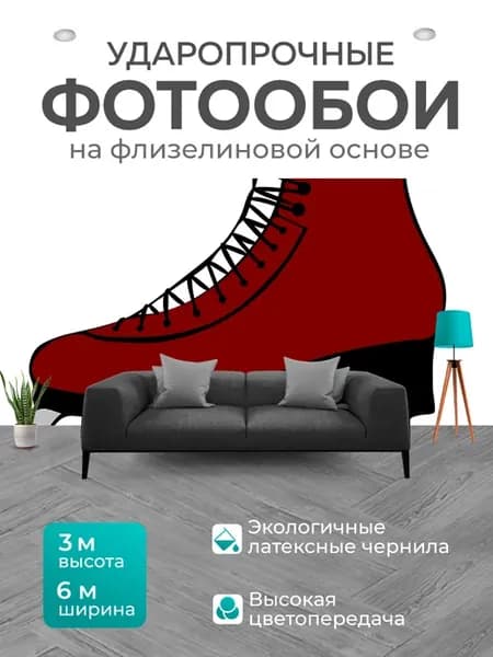 Фотообои "Коньки, катание на коньках, фигурное." 6x3м