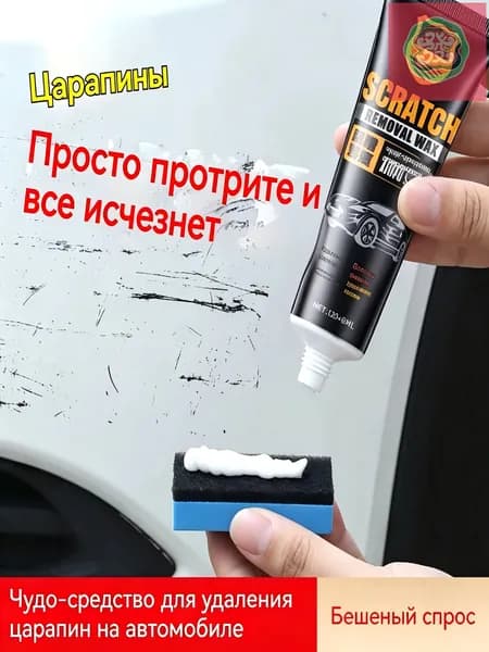 Полироль автомобильный, 120 мл, 1 шт.