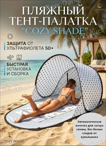 Пляжный зонт,72см,белый, черный