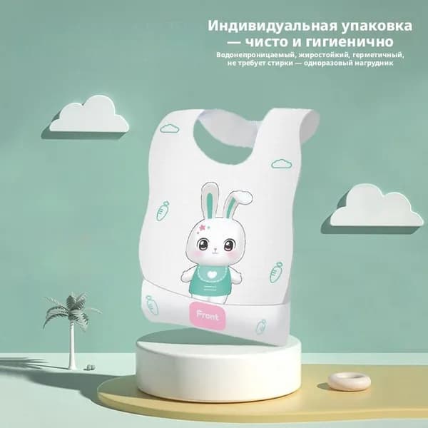 Детский одноразовый нагрудник, не требующий стирки, водонепроницаемый и защищающий от грязи