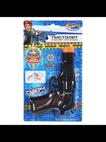 Игрушечный пистолет для стрельбы пистонами