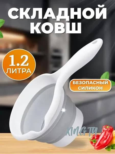 Ковш хозяйственный