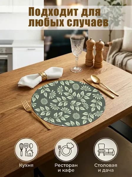 Салфетка сервировочная Оксфорд, Полиэстер 30x30см, 1шт.