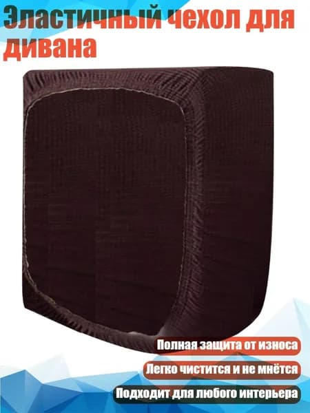 Наматрасникх3 см