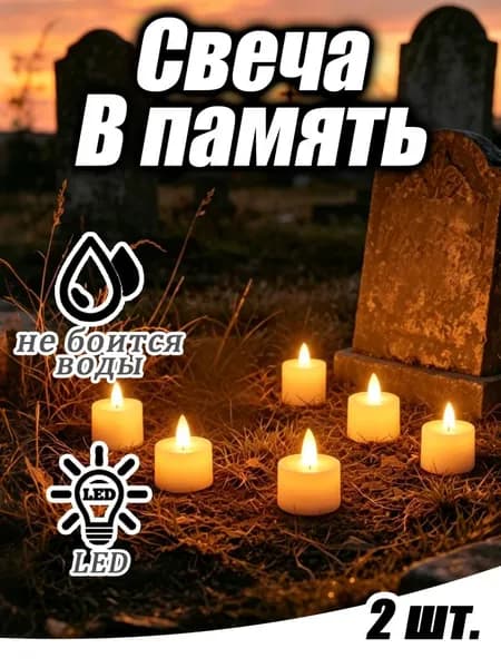 Подсвечник, 2 шт