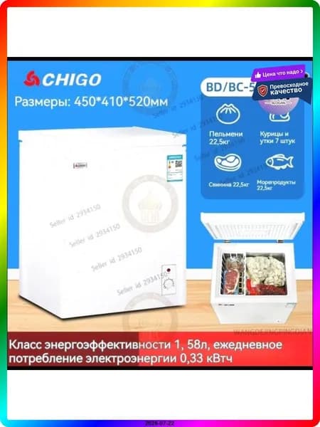 Морозильная камера ITEM-81B1DB, белый