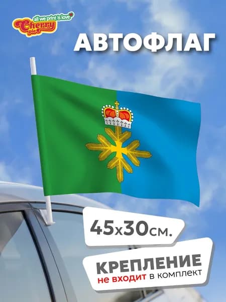 Флаг 45x30 Пелым (Свердловская область)