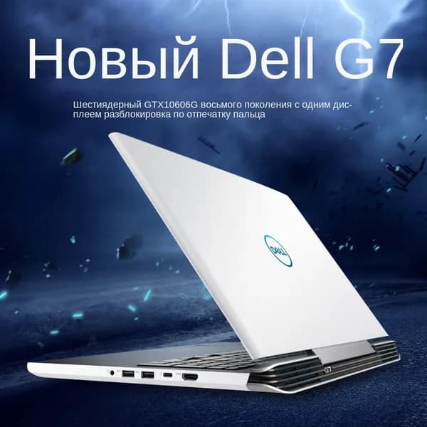 Dell G7 7588 Игровой ноутбук 15.6", Intel Core i5-8300H, RAM 8 ГБ, SSD 512 ГБ, NVIDIA GeForce GTX 1060 Max-Q (6 Гб), Windows Pro, (3511-0888), Английская раскладка