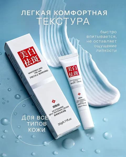 Kpem отбеливающий крем веснушки, пигментные пятна и макулярные пятна, отбеливает кожу, восстанавливает ее и придает коже сияние.омолаживающий, увлажняющий, бадяга пигментные пятна20г