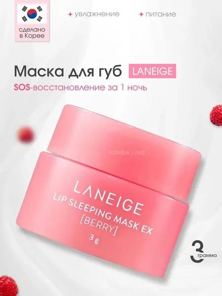 Маска косметическая Питание
