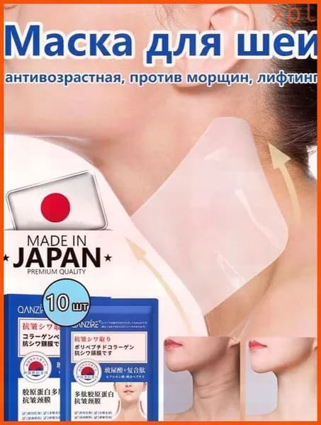 Набор для косметических масок Антивозрастной уход Для всех типов кожи