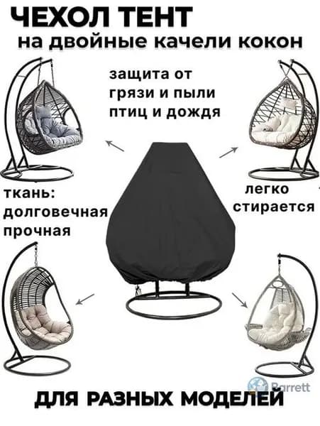 Чехол для бескаркасной мебели, Оксфорд, Размер XXL,черный