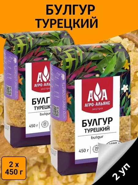 Булгур 2 уп х 450 г, Агро-Альянс,