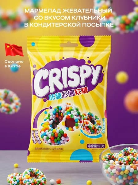 Мармелад жевательный со вкусом клубники в кондитерской посыпке, 80 гр