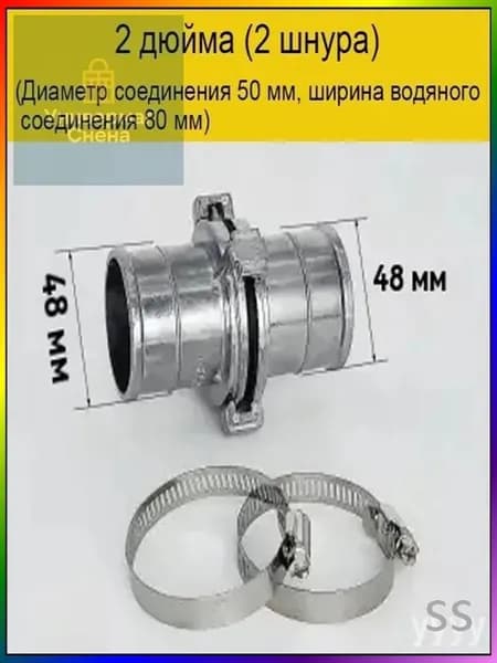 Пожарный инвентарь Диаметр 50 мм