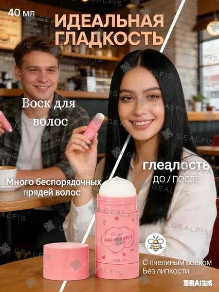 Воск для волос, 40 мл