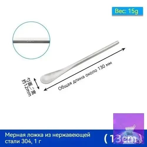 Микро-ложка из нержавеющей стали 1 грамм 13 см 1 шт