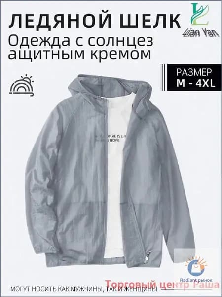 Рубашка