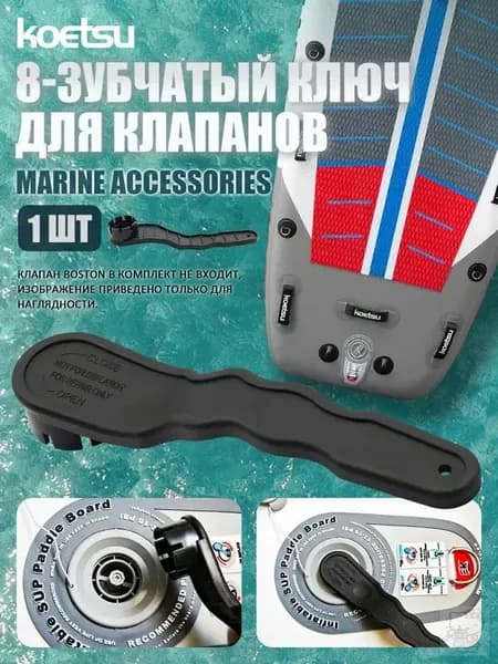 Набор для серфинга