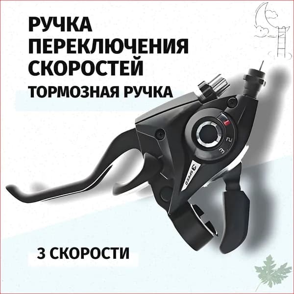 Шифтер