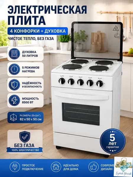 Кухонная газовая плита с четырьмя конфорками и газовым духовым шкафом, широкая варочная панель 50 см с мощным