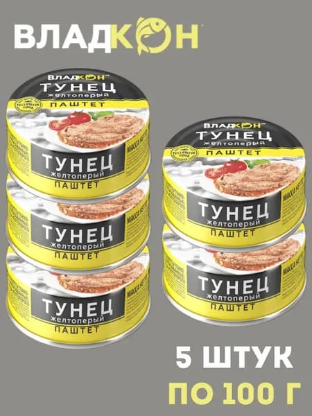 Паштет из тунца желтоперого, 5 шт по 100 г
