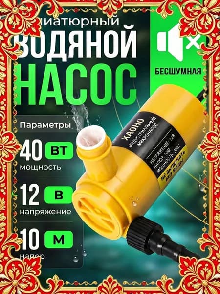 Аксессуары для садового насоса