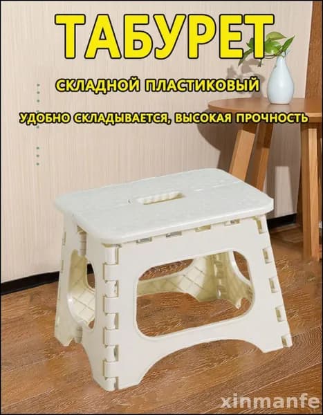 Табурет-стремянка, 1 шт.