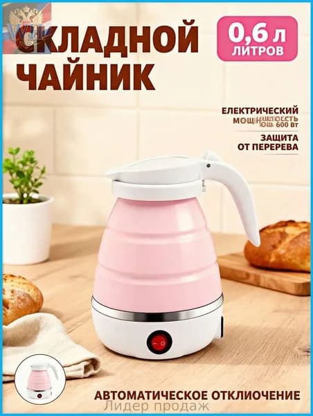 Электрический чайник 019d0a9dd32e7281be0f7127bd538bf0-91d3bd86a504, розовый