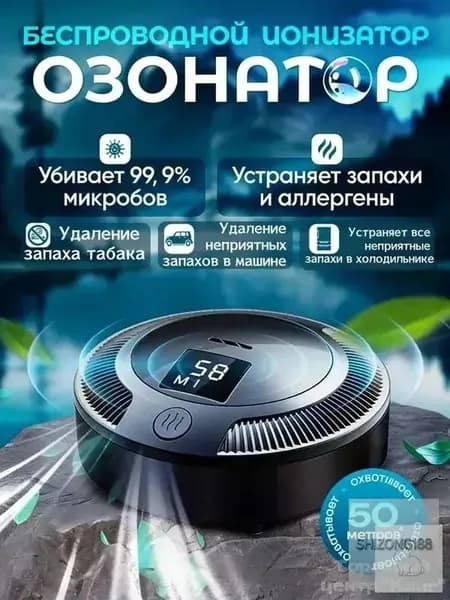 Озонатор AEuAJaf6