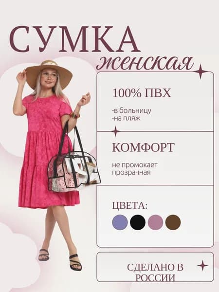 Сумка для мамы, спортивная