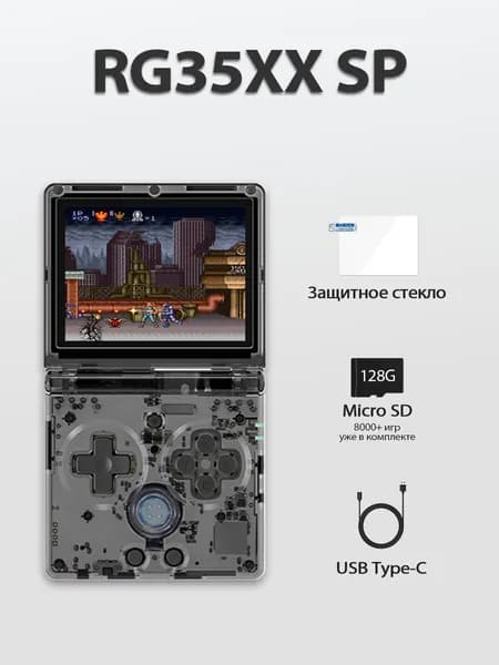 Классическая складная игровая консоль ANBERNIC RG35XX SP,черное