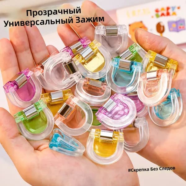 универсальный прозрачный зажим для бумаги, зеленый
