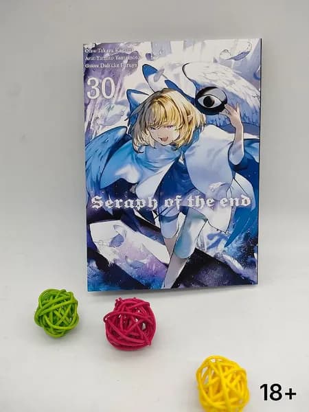 Последний Серафим. 30 том