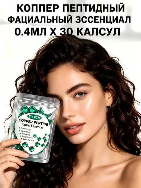 YYTCM Эссенция для ухода за кожей Питание, 12 мл