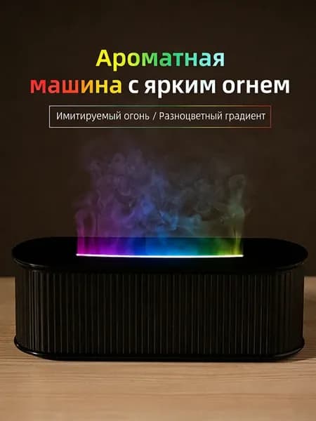 Увлажнитель воздуха для дома ночник